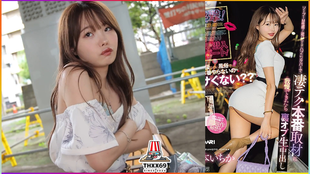 MIH-004 Sex Work Even AV Sex Shop