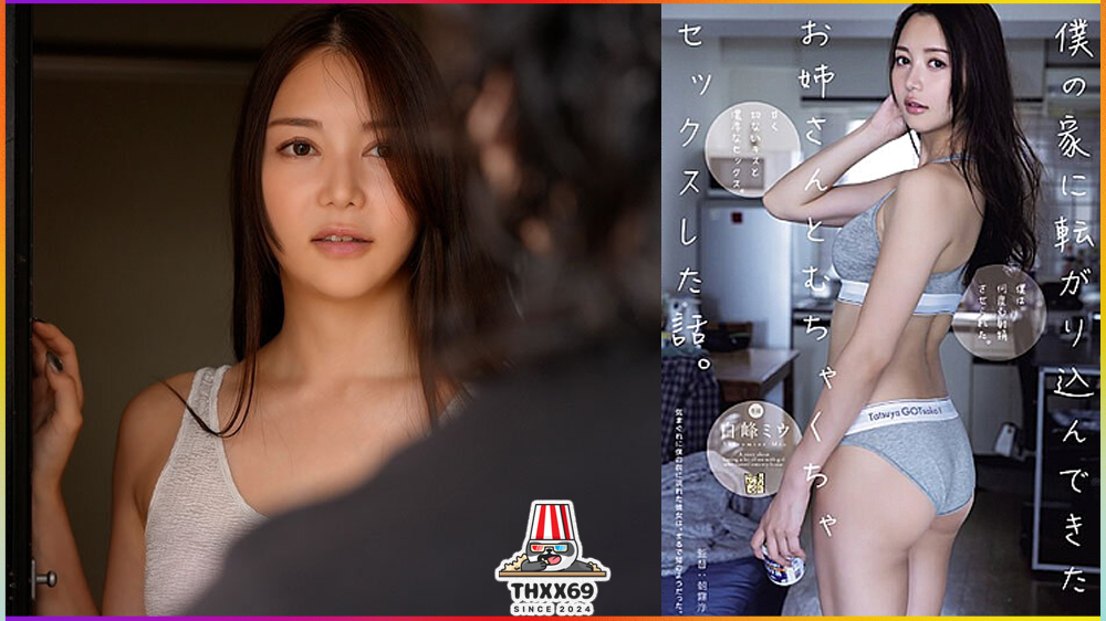 ADN-538 Sex With An Older Sister