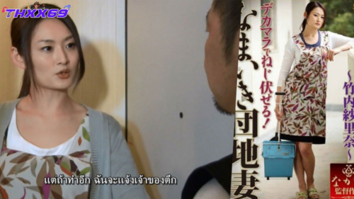 NSPS-208 I Twist One s Arm In Dick