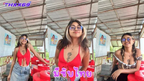 หลุดแม่ค้าขายไอติมตักข้างถนน รับงานเปิดกล้องติ้วหีสุดเสียว